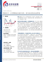 博敏电子：江苏博敏成长稳步向好，君天恒讯整合成效明确