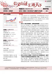 浙石化一期炼化一体化项目投产大幅提升公司业绩