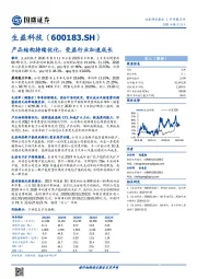 产品结构持续优化，受益行业加速成长