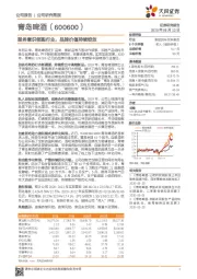 服务意识领跑行业，品牌价值持续绽放