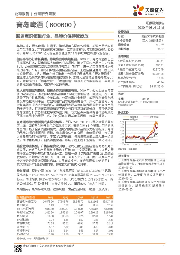 服务意识领跑行业，品牌价值持续绽放