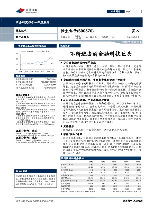 不断进击的金融科技巨头