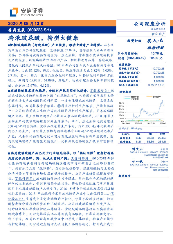 踏浪玻尿酸，转型大健康