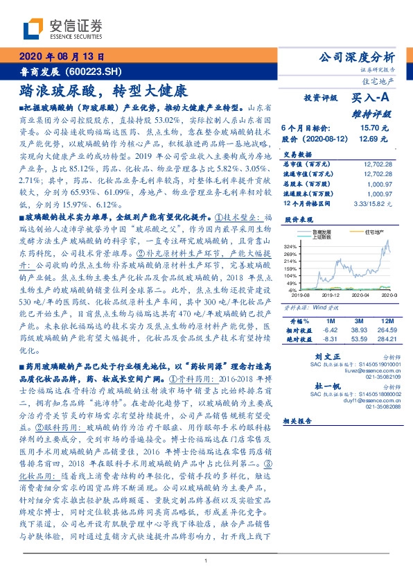 踏浪玻尿酸，转型大健康