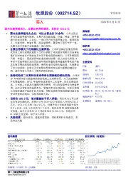 国内生猪养殖龙头，自繁自养厚积薄发，目标价150.0元