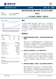 中报点评：屠宰肉制品受益生猪后周期，龙头企业行业整合空间大