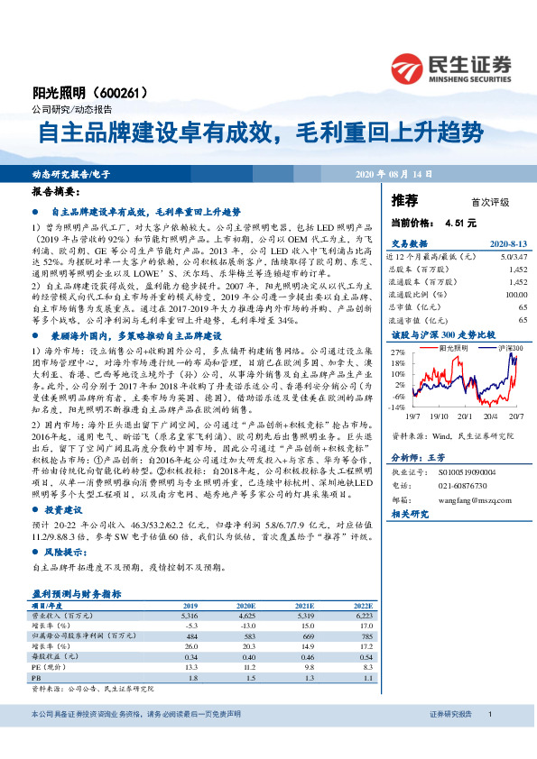自主品牌建设卓有成效，毛利重回上升趋势