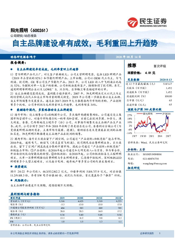 自主品牌建设卓有成效，毛利重回上升趋势