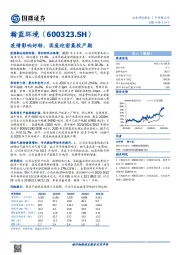疫情影响好转，固废迎密集投产期