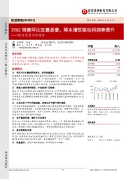 欧派家居点评报告：20Q2销售环比改善显著，降本增效驱动利润率提升