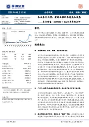 事件点评：各业务齐大增，看好互联网券商龙头发展