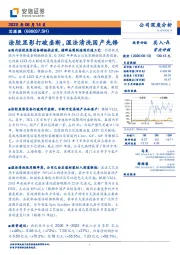 涂胶显影打破垄断，湿法清洗国产先锋