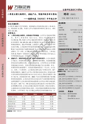 半年报点评：二季度业绩大幅增长，座舱产品、智能网联多项目落地