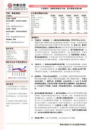 江苏银行:详解首份银行中报,重申转看多银行股