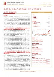 宏川智慧：拟设立产业并购基金，助力公司规模扩张