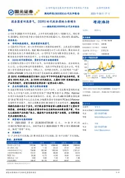 公司点评报告：服务器重回高景气，DDR5时代到来将助力新增长