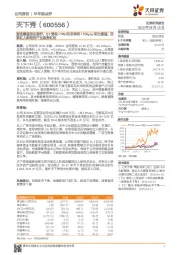 黄金赛道龙头溢价，Q2营收+74%/扣非净利+70%yoy环比提速，尽享红人新经济产业趋势红利