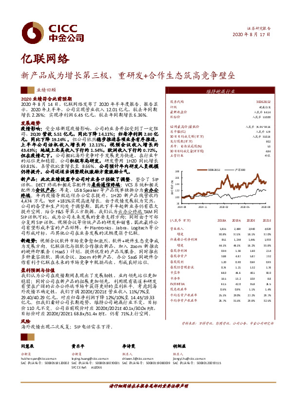 新产品成为增长第三极，重研发+合作生态筑高竞争壁垒