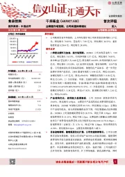 业绩超市场预期，公司有望持续增长