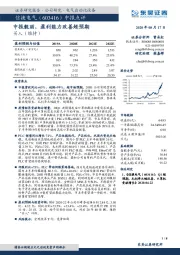 中报靓丽,盈利能力改善超预期