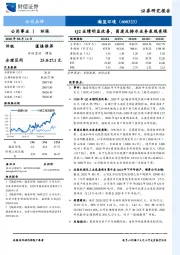 Q2业绩明显改善,固废及排水业务表现亮眼
