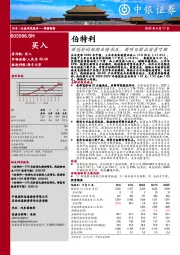 新冠影响短期业绩承压，新项目新品前景可期