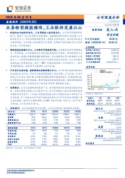 业务转型捷报频传，工业软件定鼎江山