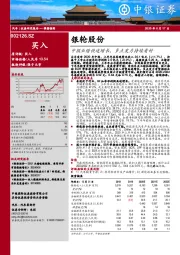 中报业绩快速增长，多点发力持续看好