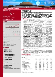 全渠道深化布局，Q2恢复高增长