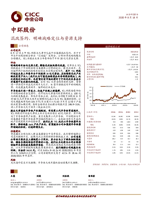 混改签约，明确战略定位与资源支持