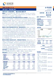 国内收入快速增长，现金流表现优异