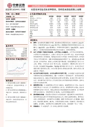 经营性净现金流创单季新高，即将迎来新品密集上线期