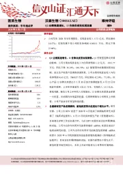 Q2业绩高速增长，13价肺炎疫苗实现放量