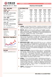 新能源业务表现超预期