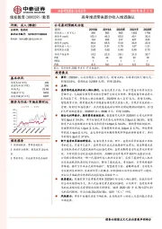 高考推迟带来部分收入推迟确认