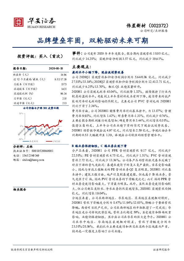 品牌壁垒牢固，双轮驱动未来可期