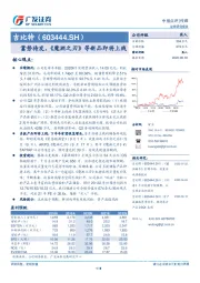 蓄势待发，《魔渊之刃》等新品即将上线