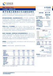 数字创意业务驱动公司业绩快速增长