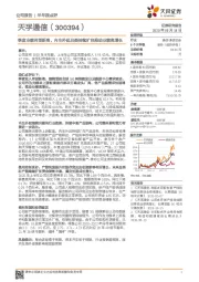 季度业绩再创新高,内生外延品类持续扩张推动业绩高增长