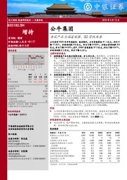 夯实产品与渠道优势，Q2营收改善