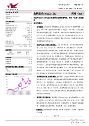 抗疫产品出口+国内业务恢复推动业绩高速增长，维持“买进”投资建议