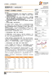 优秀模式+优秀赛道+优秀格局