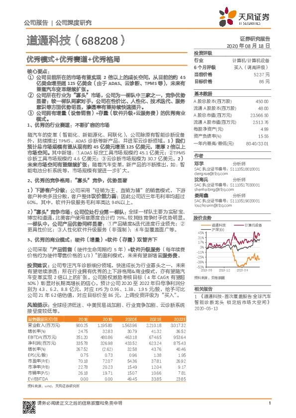 优秀模式+优秀赛道+优秀格局