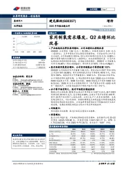 2020半年报业绩点评：家用制氧需求爆发，Q2业绩环比改善