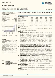 业绩贴预告上限，自动化行业下半年仍将景气