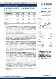 出海业务毛利率提升,业绩弹性逐步显现