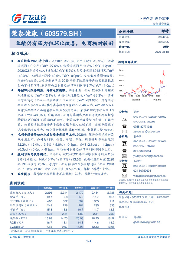 业绩仍有压力但环比改善，电商相对较好