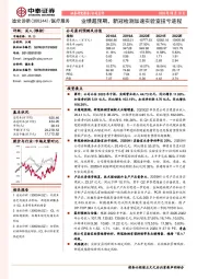 业绩超预期，新冠检测加速实验室扭亏进程