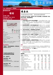 中报业绩符合预期，负极材料逆势增长