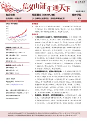 Q2业绩环比改善明显，期待改革释放红利